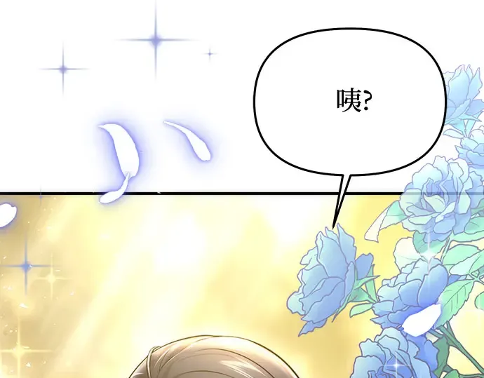 第63话 奇怪的请求 第10页