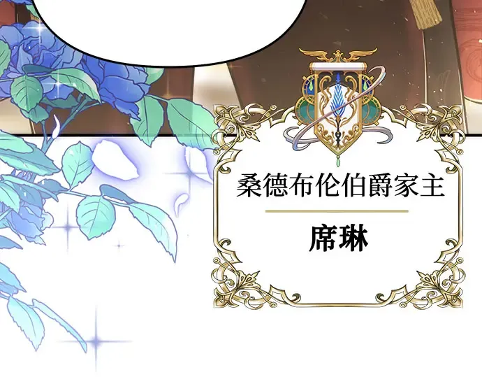 第63话 奇怪的请求 第14页