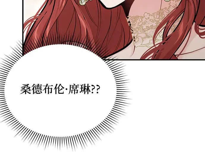 第63话 奇怪的请求 第25页