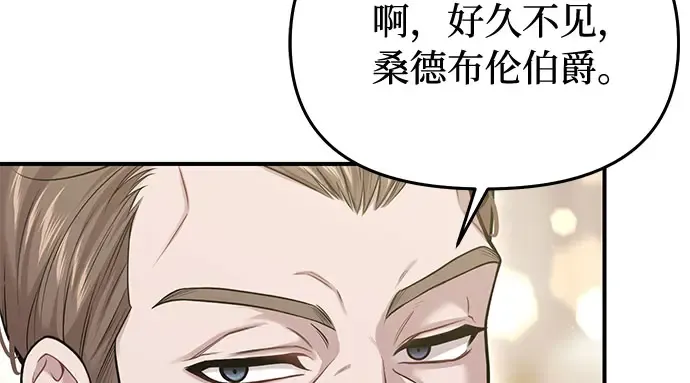 第63话 奇怪的请求 第27页