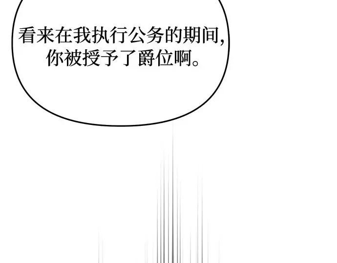 第63话 奇怪的请求 第29页