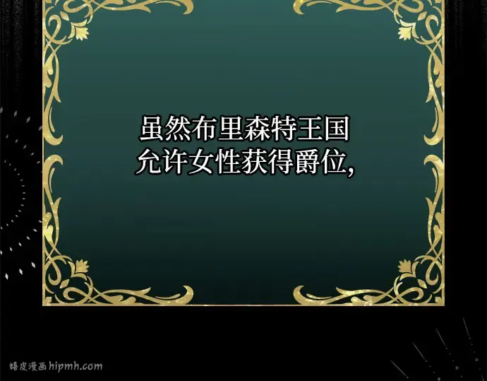 第63话 奇怪的请求 第32页