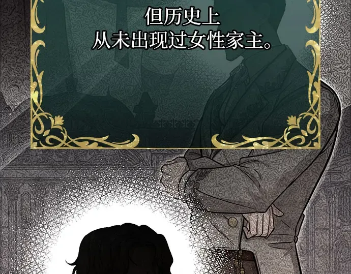 第63话 奇怪的请求 第37页