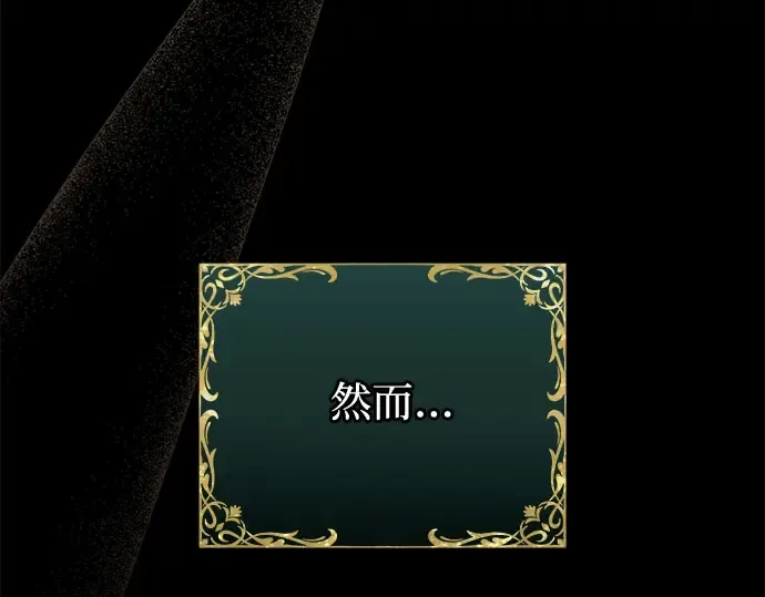 第63话 奇怪的请求 第41页