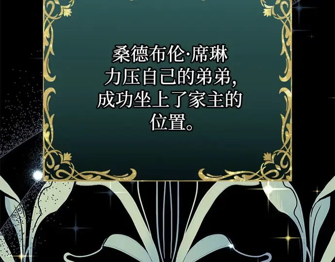 第63话 奇怪的请求 第44页