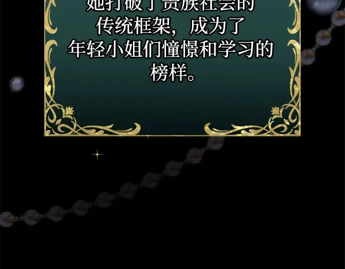 第63话 奇怪的请求 第51页