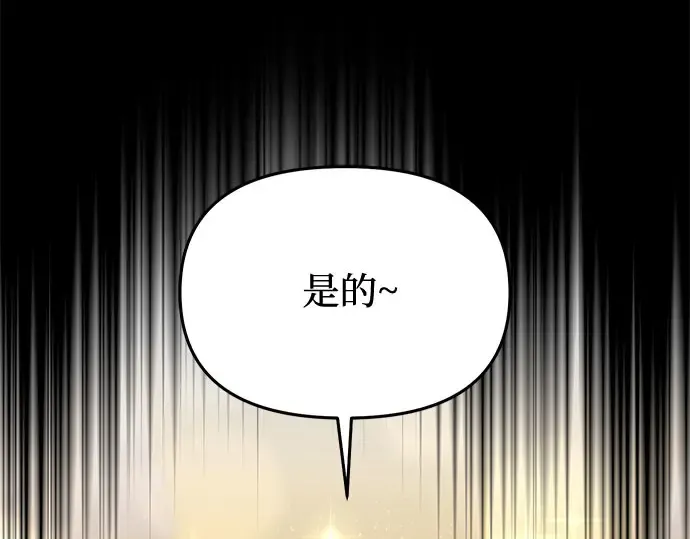 第63话 奇怪的请求 第52页
