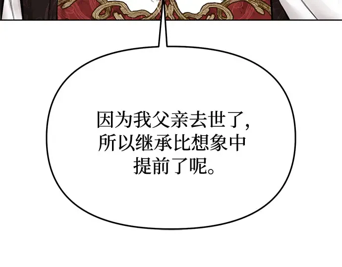 第63话 奇怪的请求 第55页