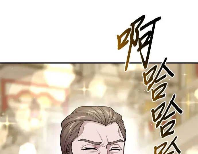 第63话 奇怪的请求 第63页