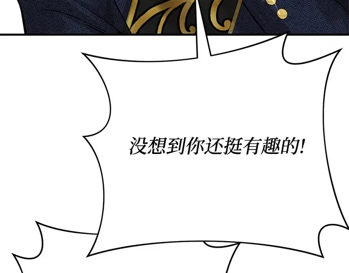 第63话 奇怪的请求 第65页