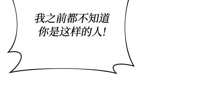 第63话 奇怪的请求 第66页
