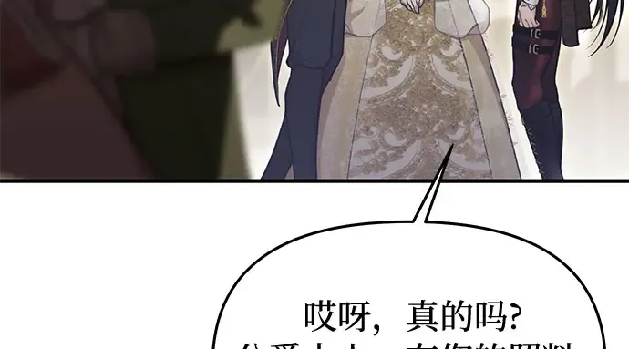 第63话 奇怪的请求 第71页