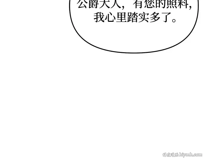 第63话 奇怪的请求 第72页