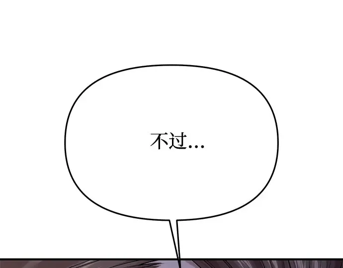 第63话 奇怪的请求 第76页