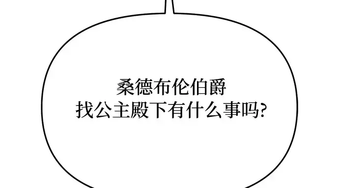 第63话 奇怪的请求 第79页