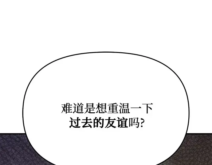 第63话 奇怪的请求 第81页
