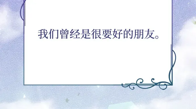 第63话 奇怪的请求 第92页