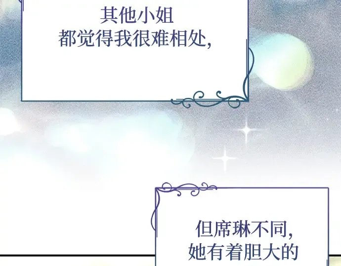 第63话 奇怪的请求 第97页