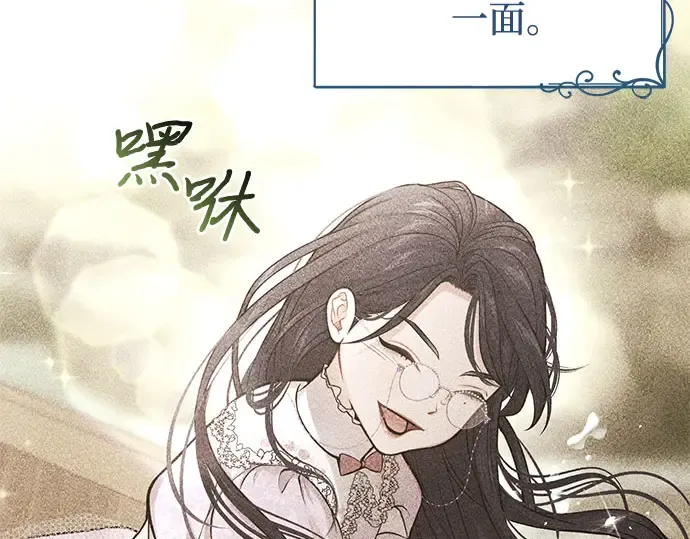 第63话 奇怪的请求 第98页