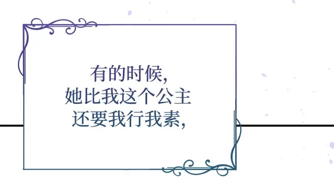 第63话 奇怪的请求 第100页