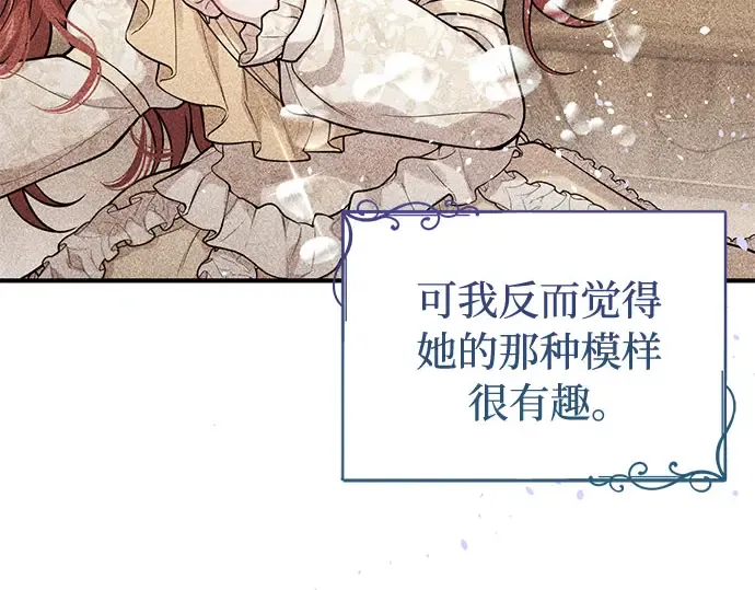 第63话 奇怪的请求 第102页