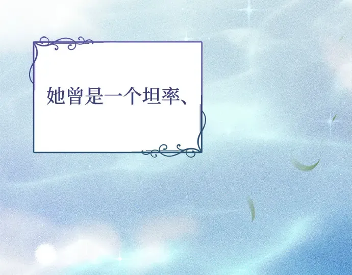第63话 奇怪的请求 第107页