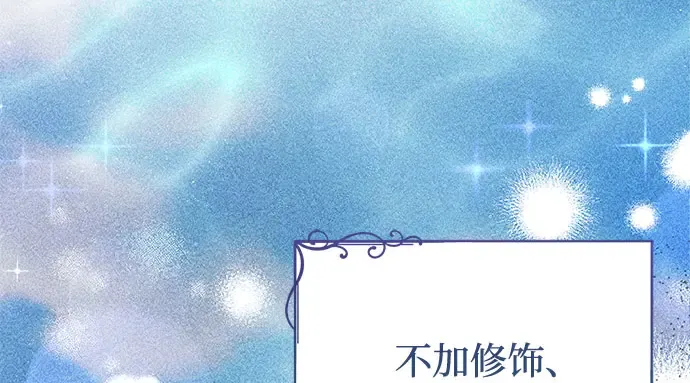 第63话 奇怪的请求 第108页