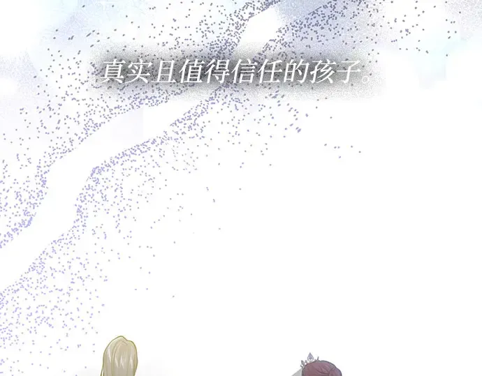 第63话 奇怪的请求 第110页