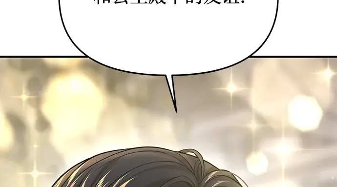 第63话 奇怪的请求 第117页