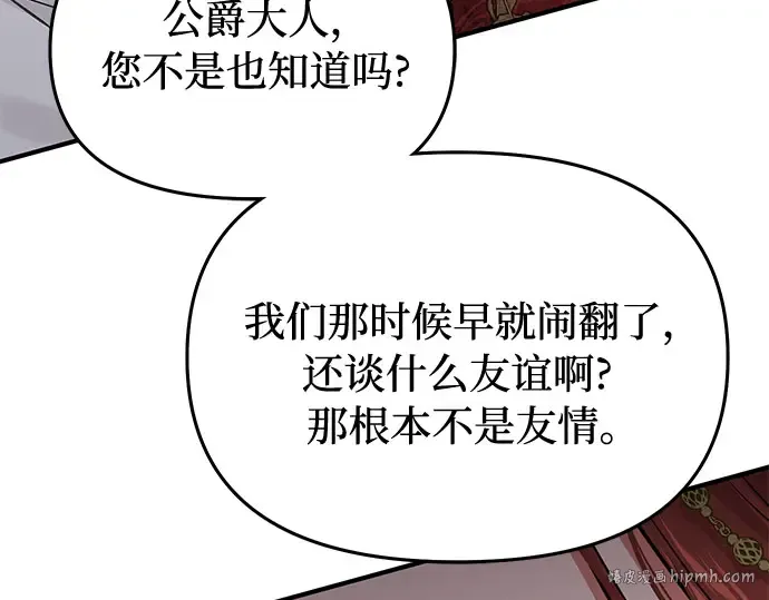 第63话 奇怪的请求 第120页