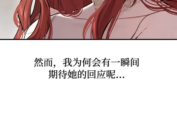 第63话 奇怪的请求 第131页