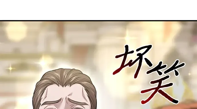 第63话 奇怪的请求 第133页