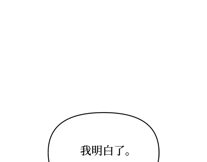 第63话 奇怪的请求 第143页