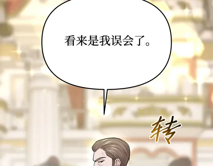 第63话 奇怪的请求 第145页