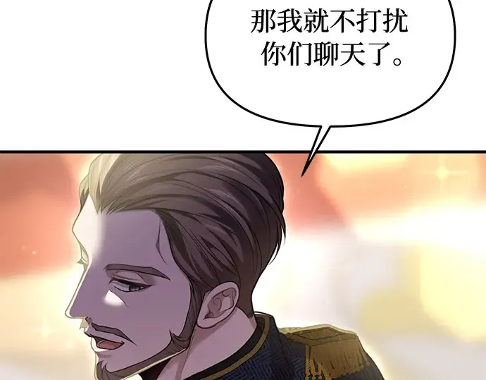 第63话 奇怪的请求 第149页
