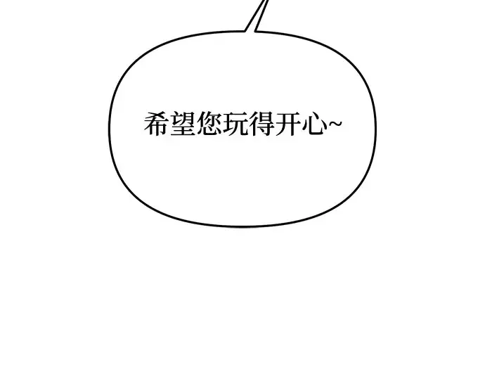 第63话 奇怪的请求 第156页