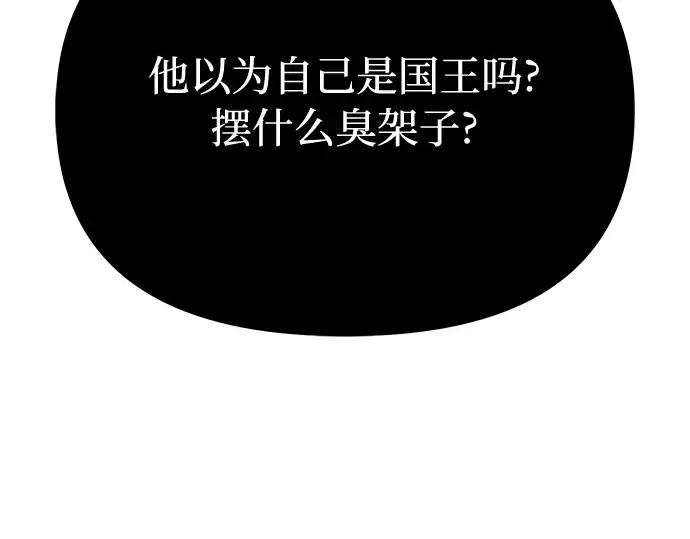 第63话 奇怪的请求 第171页