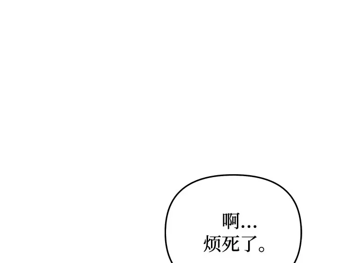 第63话 奇怪的请求 第172页