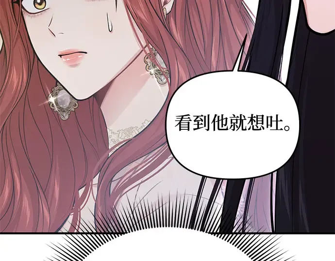 第63话 奇怪的请求 第175页