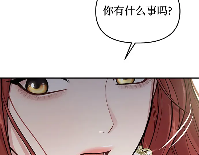 第63话 奇怪的请求 第190页