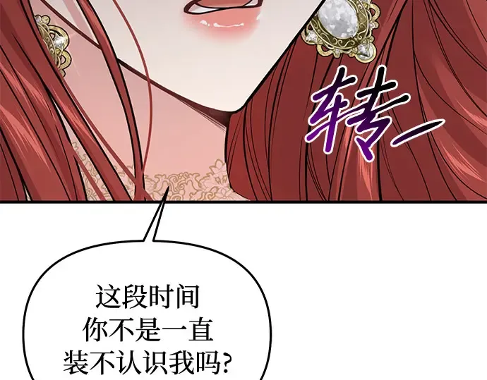 第63话 奇怪的请求 第191页