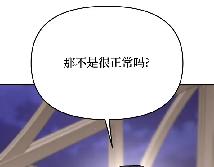 第63话 奇怪的请求 第201页