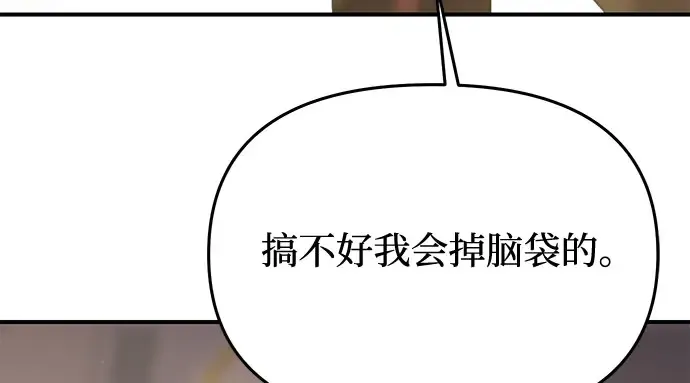 第63话 奇怪的请求 第204页