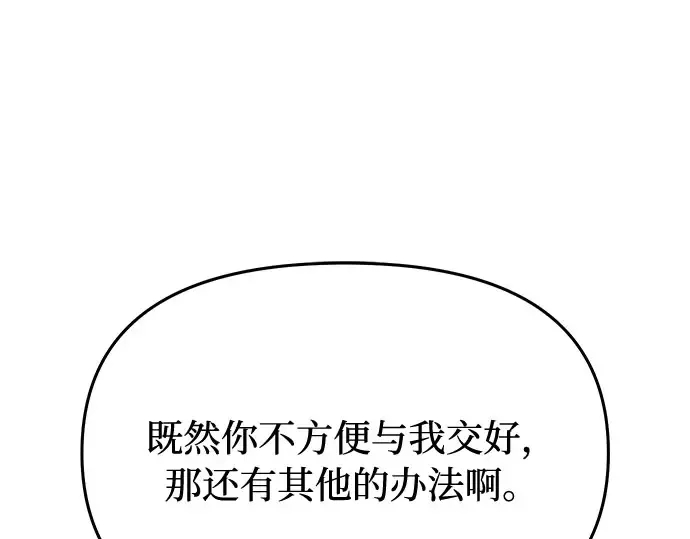 第63话 奇怪的请求 第210页