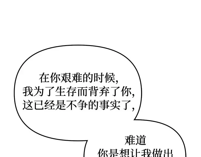 第63话 奇怪的请求 第214页