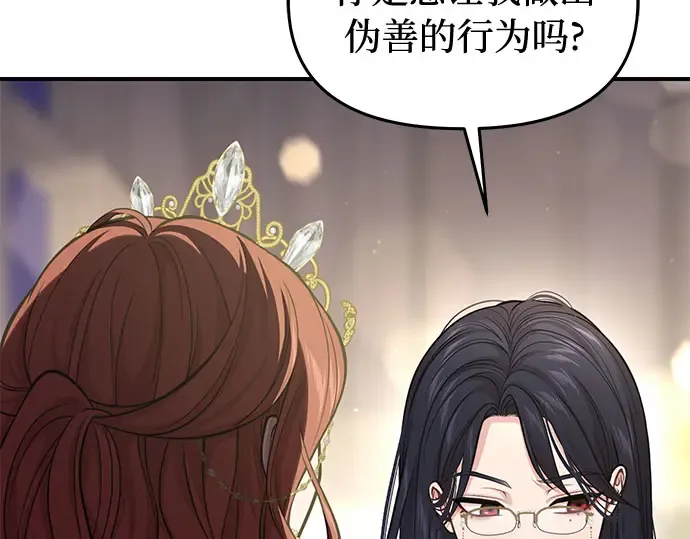 第63话 奇怪的请求 第215页