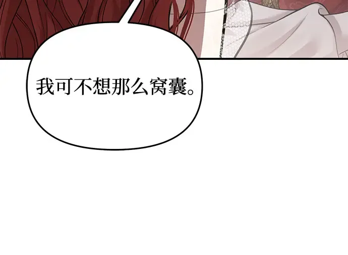 第63话 奇怪的请求 第217页
