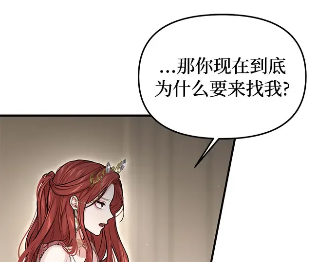 第63话 奇怪的请求 第219页