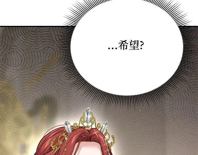 第63话 奇怪的请求 第227页