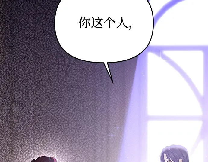 第63话 奇怪的请求 第236页